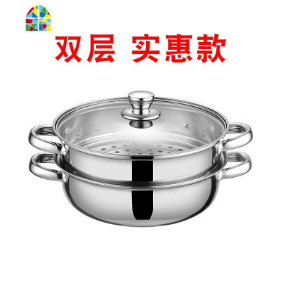 家用不锈钢蒸锅多层汤锅馒头小蒸笼煤气电磁炉煮火锅 FENGHOU 组合盖款28cm