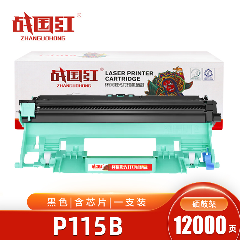 战国红硒鼓P115B 支