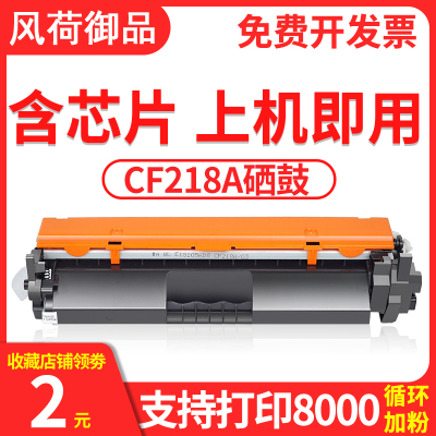 出众适用CF218A惠普M132a硒鼓CF230a粉盒M132nw/snwM227fdw/sdn打印机M104a/w