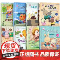 精装硬壳儿童绘本3到6岁 绘本幼儿园专用老师4-5岁早教读物适合小班中大班幼儿阅读的故事书三到四岁宝宝书籍硬面硬皮入学绘