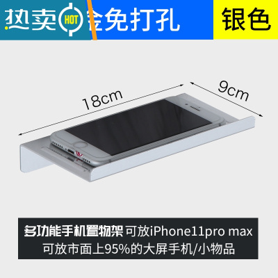 敬平卫生间厕所手机架壁挂墙上公共场所放手机架隔断板置物架纸巾托盘 厚铝银手机架(免打孔)浴室置物架