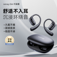 sanag塞那Z66蓝牙耳机开放不入挂耳式气骨传导无线运动跑步