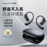 sanag塞那Z66蓝牙耳机开放不入挂耳式气骨传导无线运动跑步