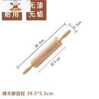 擀面杖实木饺子皮家用大号烘焙工具擀面棒滚轴赶杆擀面棍 敬平 榉木面杖[39.5*5.5cm]