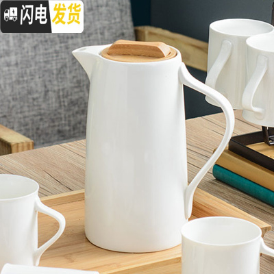三维工匠陶瓷冷水壶水杯套装北欧创意家用客厅马克杯简约大容量可高温茶具 壶(白)凉水壶