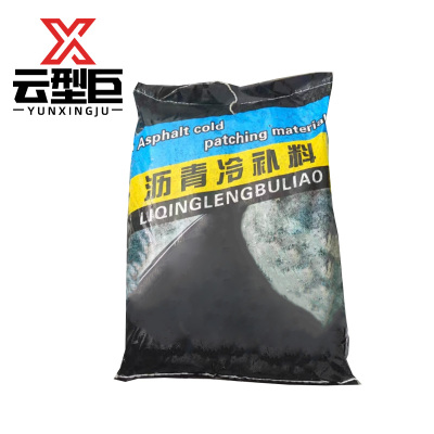 云型巨 沥青冷补料 25kg 袋