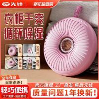 先锋迷你除湿器家用干燥智能文件柜小型除潮衣柜室内可悬挂吸湿器