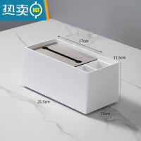 敬平桌面多功能抽纸盒客厅茶几遥控器一体轻奢北欧ins 白色 银盖纸巾盒