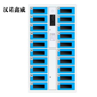 汉诺鑫威平板电脑存放柜手机电脑寄存电子存包柜智能刷卡多门柜20门电脑存放柜(人脸型)