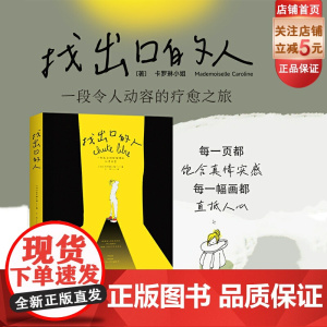 找出口的人 心理健康 抑郁症 漫画 抑郁症亲历者的自传体漫画 北京科学技术