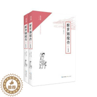 [醉染正版]正版 醒世姻缘传:注释本9787540345778 西周生辑崇文书局小说古典小说中国清代 书籍