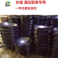 商用厨房双耳炒锅铁锅煤气灶用无涂层锅加厚酒店厨师专用锅具 FENGHOU 43cm(1.8厚炒锅)