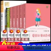全7册 六下阅读书+同步作文 [正版]快乐读书吧六年级下册鲁滨逊漂流记汤姆索亚历险记爱丽丝漫游奇境尼尔斯骑鹅旅行记原著完