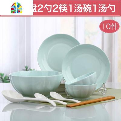 碗碟套装家用2人用青色南瓜碗创意陶瓷碟子菜盘简约饭碗菜盘套装 FENGHOU 青色南瓜2碗2盘2勺2筷1汤碗汤勺