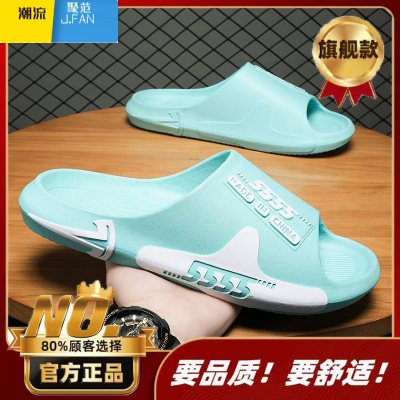 聚范拖鞋外穿男夏季男士居家软底洗澡网红超火踩屎感防滑耐磨沙滩凉拖