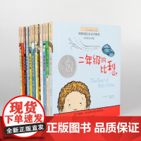 长青藤国际大奖小说系列儿童文学7-15岁少儿必读物名著三四五六年级小学生课外阅读书籍 爸爸的承诺 爬进月亮的男孩