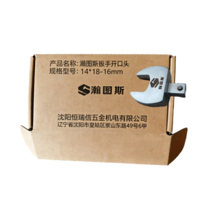 瀚图斯扳手 开口头14*18-16mm个