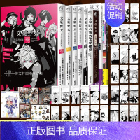 [正版] 套装9册 附首刷赠品文豪野犬乐描手帖+版权画集+文学便览+精选漫画集系列全套文豪野犬画集册小说漫画天闻角川