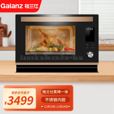 格兰仕蒸烤箱蒸烤一体机26L容量不锈钢内胆多功能菜单快速解冻三种烹饪模式DG26T-D20