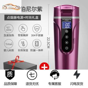 [补贴10%]车载烧水壶电热水杯12V汽车家两用24V大货车通用保温加热开水神器车载杯