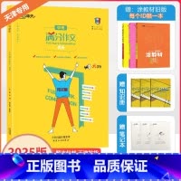 [中考满分作文]英语(天津专用) 天津 [正版]2025版一飞冲天天津中考英语满分作文初三中考英语五年真题中考命题预测考