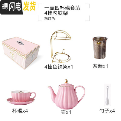 三维工匠咖啡杯套装欧式小陶瓷北欧优雅家用英式下午花茶茶具美式 粉红色-1壶4杯碟+铁架咖啡器具