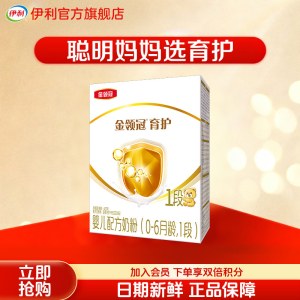 伊利(YILI)金领冠育护 婴儿配方牛奶粉金领冠1段400g盒装