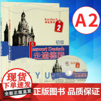 新东方正版 走遍德国 初级A2 学生用书+练习手册 附光盘 大学初级德语教材 基础德语用书 自学德语学习入门教程书籍培训