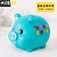 三维工匠小猪大人用家用储钱罐防摔儿童男孩女生可爱网红储蓄罐 中号(蓝色)帅气猪
