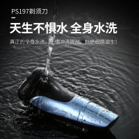 飞科博锐剃须刀电动刮胡刀男士充电式智能车载剃胡子刀旋转式胡须刀全身水洗PS197