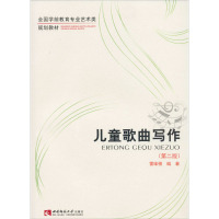 儿童歌曲写作