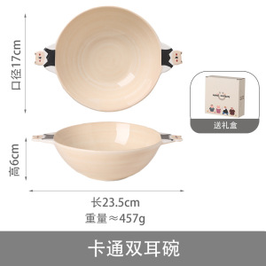 梵澜狸防烫双耳儿童碗TA75 个