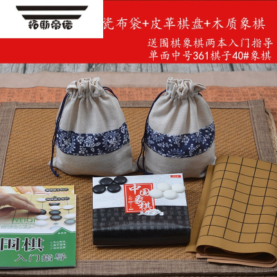 拓斯帝诺仿玉围棋便楠竹围棋套装仿云子棋便携式旅行棋子五子棋培训象棋仿玉棋子+青花布袋+皮革盘+象棋40#