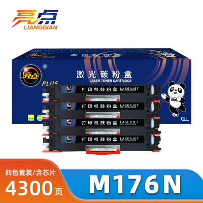 亮点硒鼓M176n套