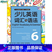[正版]新东方 少儿英语词汇与语法6(附MP3) 为英语初学者量身打造 紧扣小学英语教学大纲西安新东方大愚书店