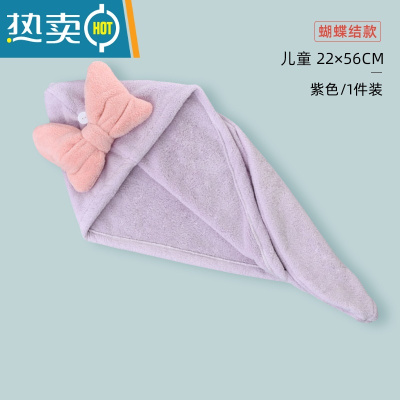 敬平幼儿干发帽浴帽可爱女宝擦头儿童女童吸水加厚公主婴幼儿女孩小孩 儿童-紫色蝴蝶结款