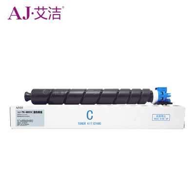 艾洁 TK-8803C 蓝色粉盒 适用京瓷P8060cdn打印机墨粉盒