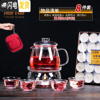 三维工匠便携式旅行茶具套装功夫茶杯泡茶壶玻璃快客杯一壶四杯红茶泡茶器 尚旅一壶四杯+蜡烛底座+蜡烛一盒50粒88