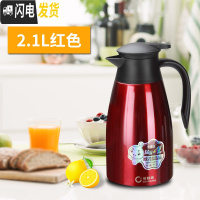 三维工匠内胆304不锈钢真空保温壶家用大容量热水瓶开水瓶2商用餐厅户外 2.1真空保温壶(红色)冷热两用