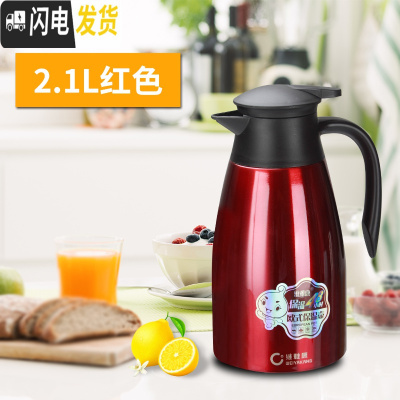 三维工匠内胆304不锈钢真空保温壶家用大容量热水瓶开水瓶2商用餐厅户外 2.1真空保温壶(红色)冷热两用