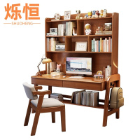 烁恒书桌