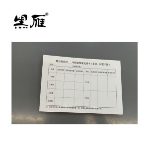 黑雁防鼠检查记录卡192X132mm(100张/份)份