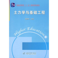 音像土力学与基本工程陈晓平主编