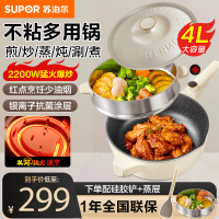 苏泊尔(SUPOR)电炒锅 电蒸锅 电煮锅 电火锅 家用多功能蒸煮炒菜 一体 4L多用途锅 CJ28A831配蒸笼