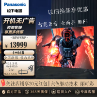 松下电视 TH-85PX600CP 85英寸 4K 智能网络 120HZ WIFI 投屏 线下同款 新品 语音