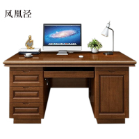 凤凰泾办公桌台式电脑桌办公室中式家用书桌写字台单人D款胡桃色1.4米(电脑款)