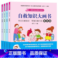 健康生活好习惯大画书(全4册) [正版]全套4册 健康生活好习惯大画书 儿童素质启蒙教育系列好习惯培养绘本书籍0-3-6