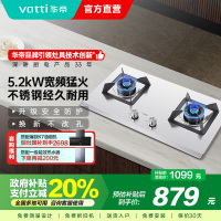 [全网热卖]华帝(vatti)5.2kW火力天然气燃气灶具尺寸可调节台式灶双眼灶厨房家用不锈钢熄火保护i10065A