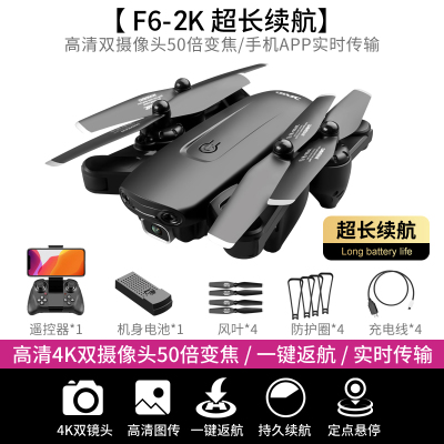 GPS折叠无人机专业4K高清航拍飞行器5G防抖超长续航遥控飞机航模普通版双镜头普通2K-