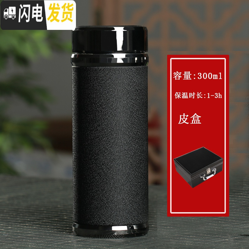 三维工匠紫砂内胆保温泡茶杯礼品定制商务男女士办公周年庆车载刻字送老师 石墨黑直杯[皮盒]保温1-3h保温杯